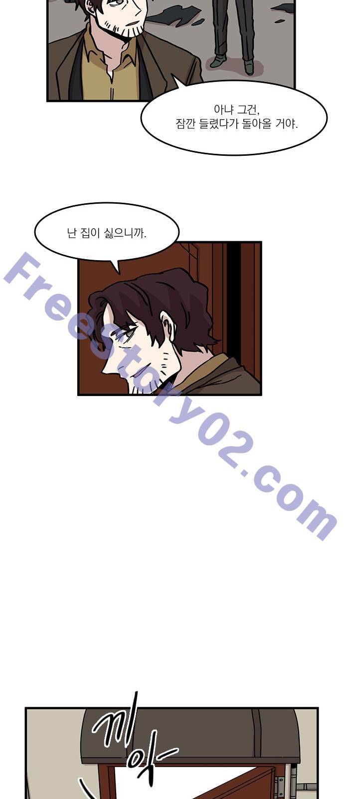 마이너스의 손 47화 21