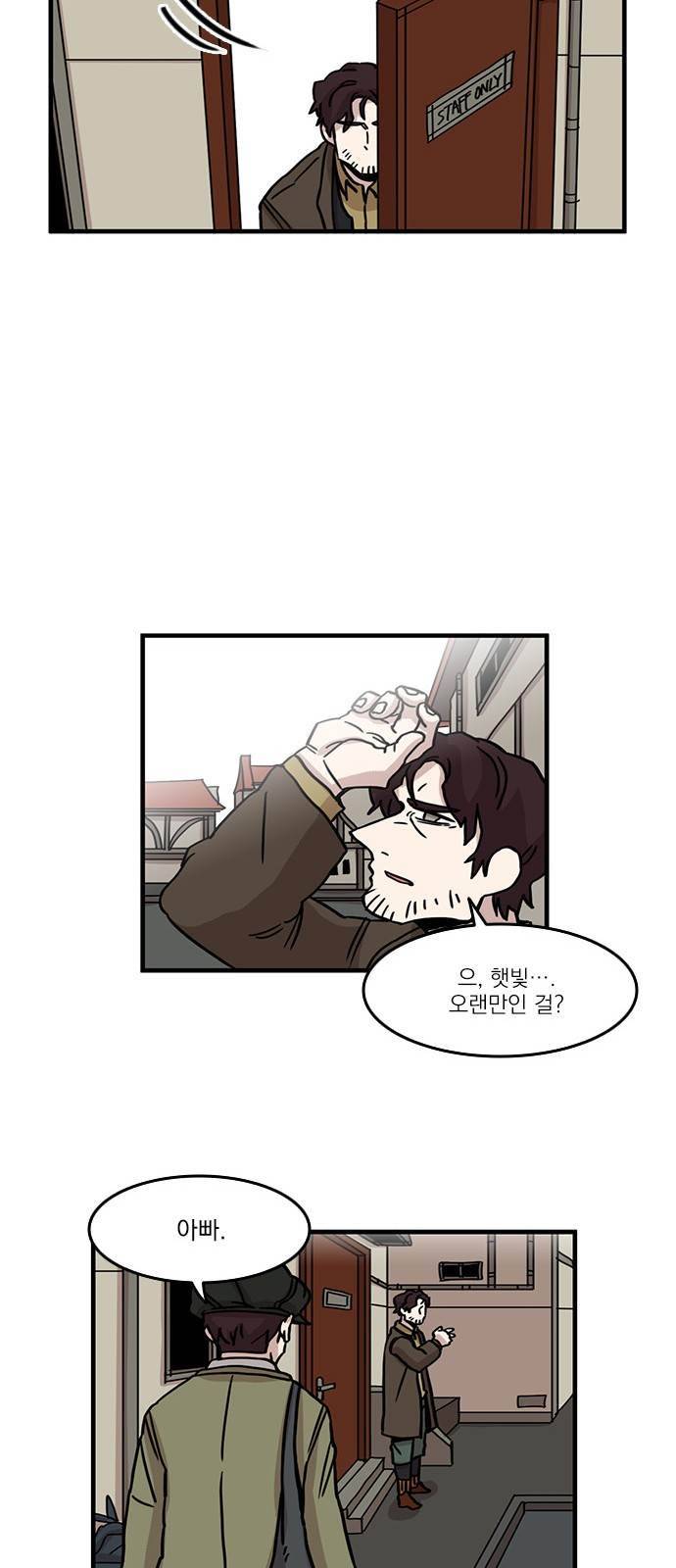 마이너스의 손 47화 22