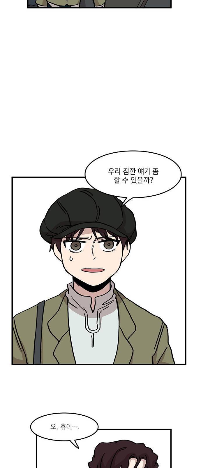 마이너스의 손 47화 23