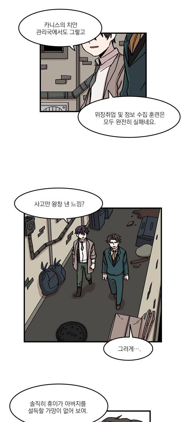 마이너스의 손 47화 25