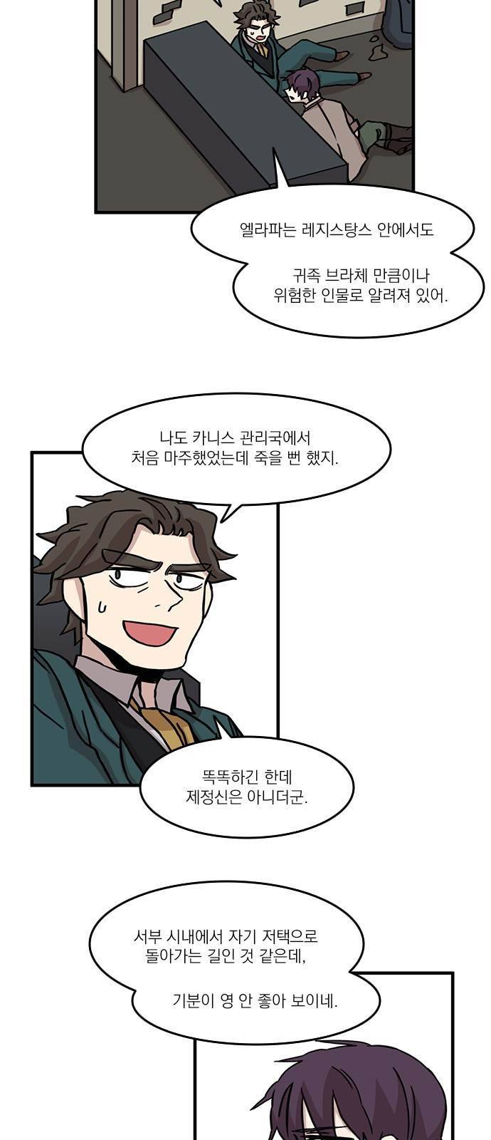 마이너스의 손 47화 33