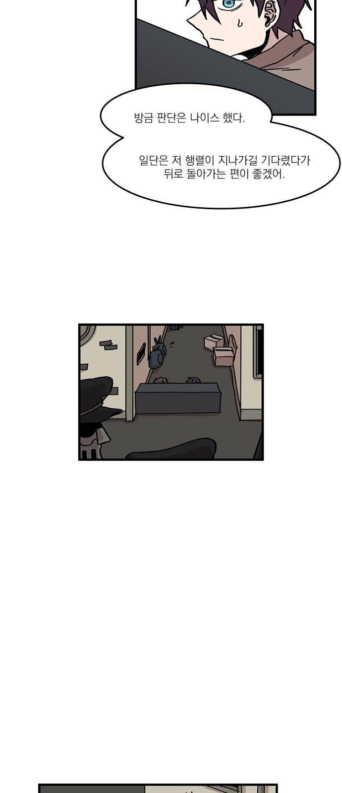 마이너스의 손 47화 34