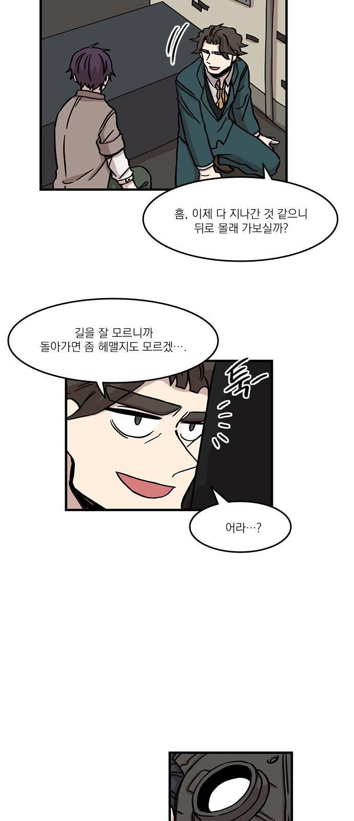 마이너스의 손 47화 35