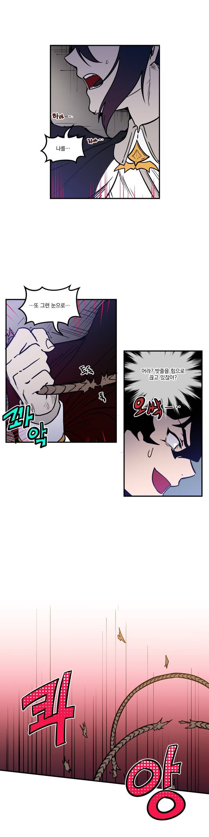 마계탈출록 8화 1