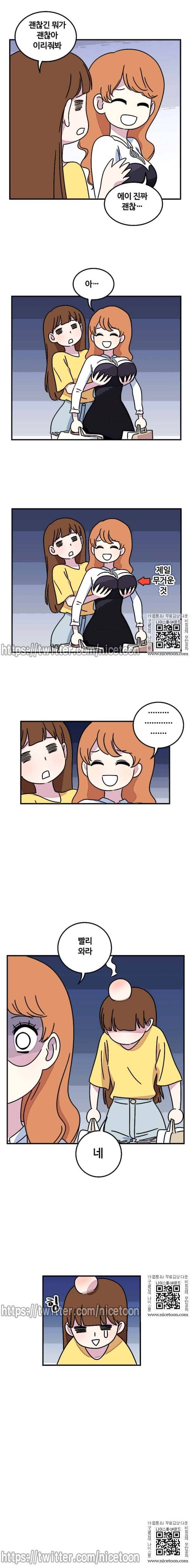 그녀는 날마다 응큼 6화 3