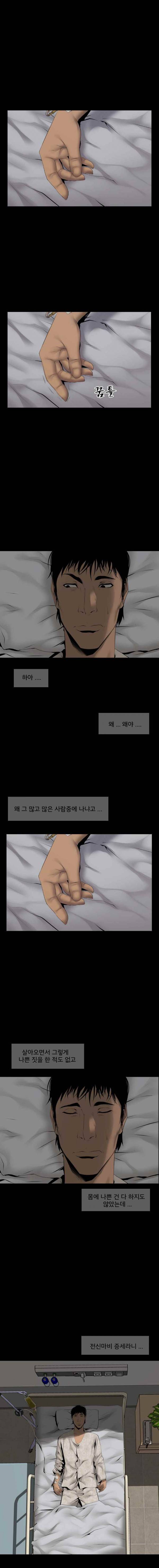 조우 32화 트러블 <1> 1