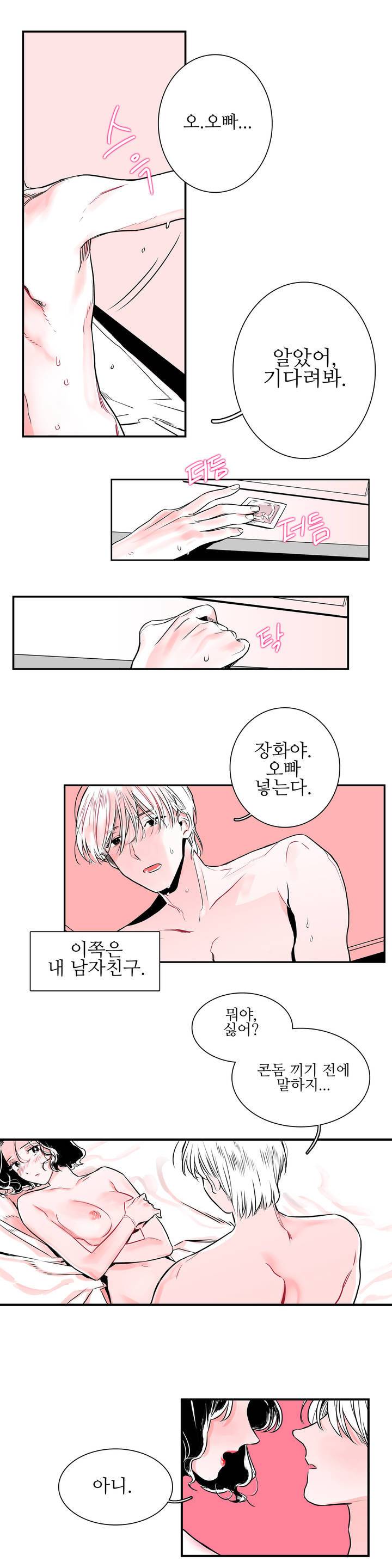 배니싱 트윈 1화 5