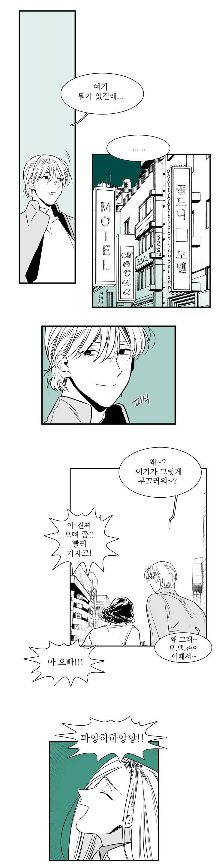 배니싱 트윈 1화 8