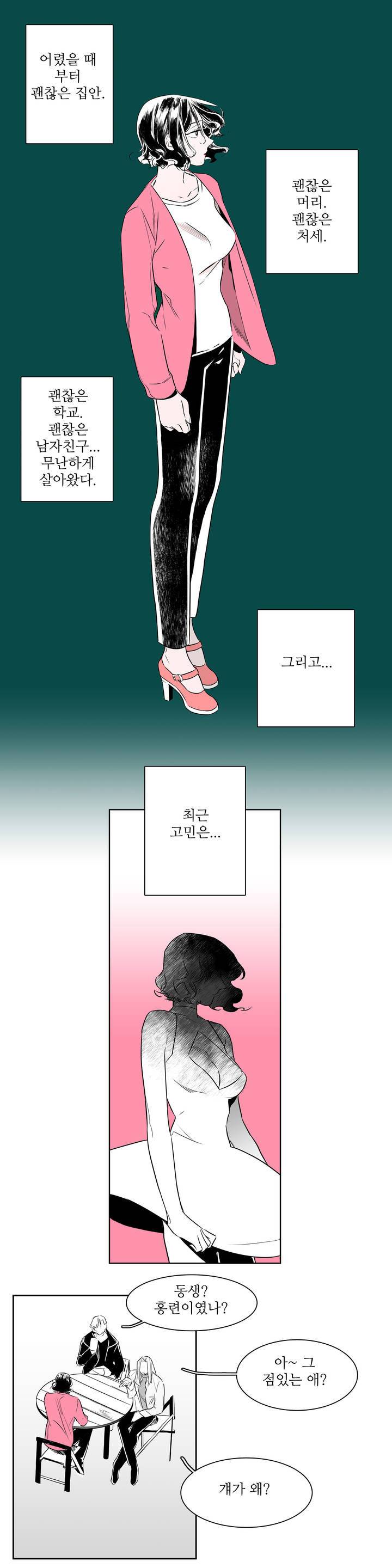 배니싱 트윈 1화 10