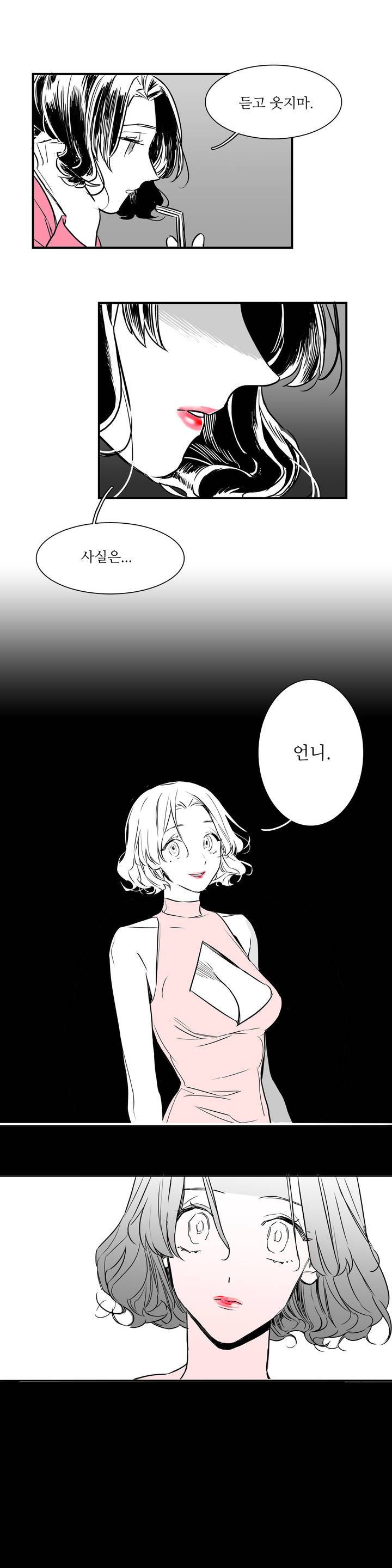 배니싱 트윈 1화 11