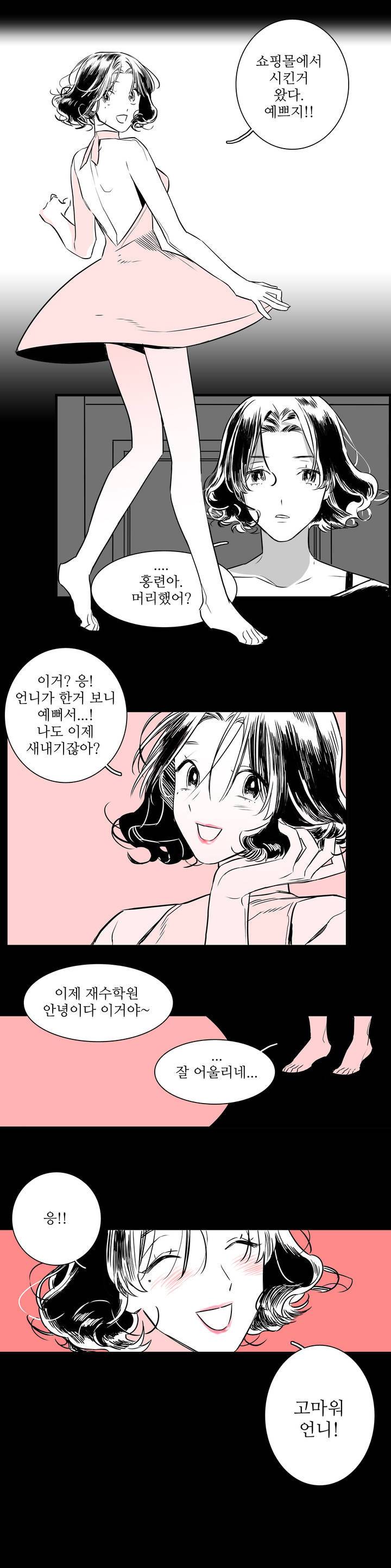 배니싱 트윈 1화 12