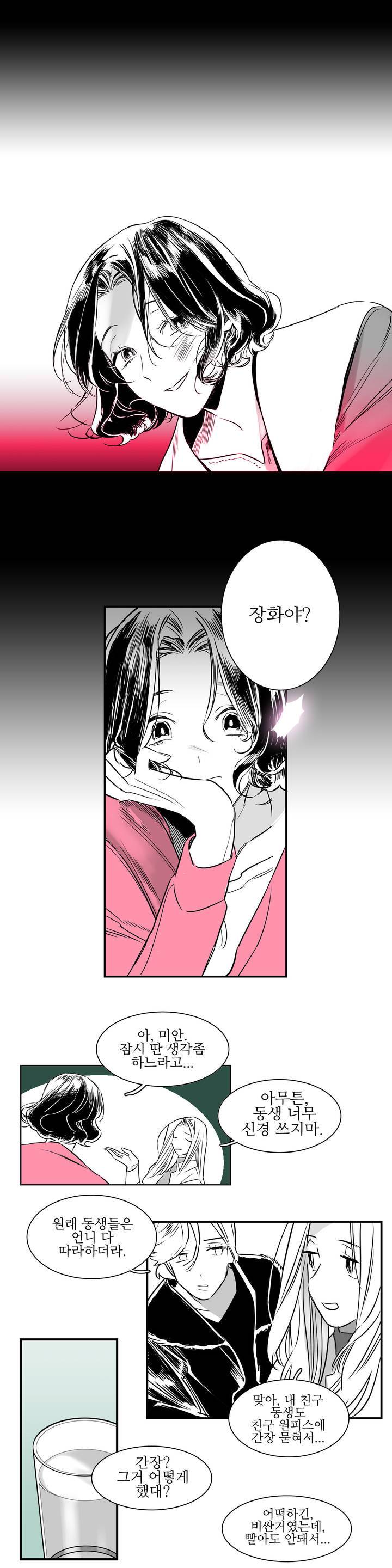 배니싱 트윈 1화 17