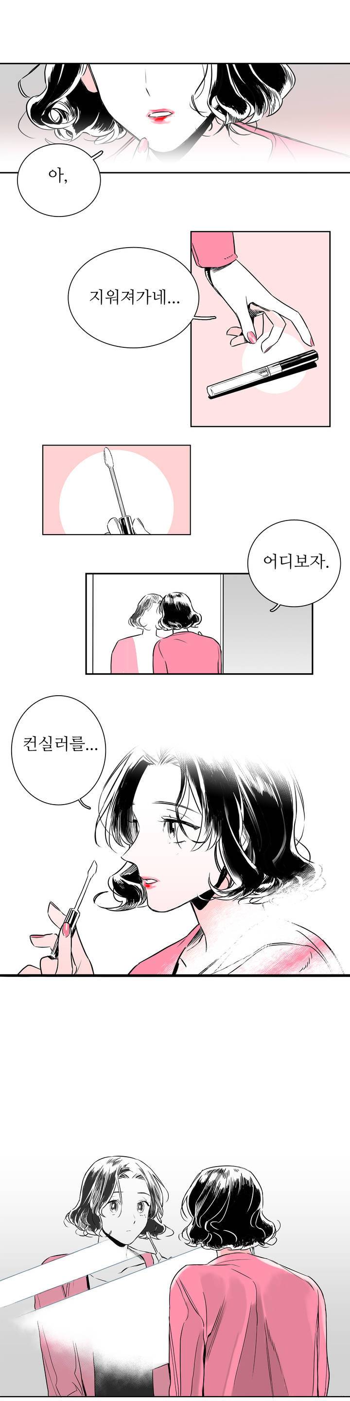 배니싱 트윈 1화 19