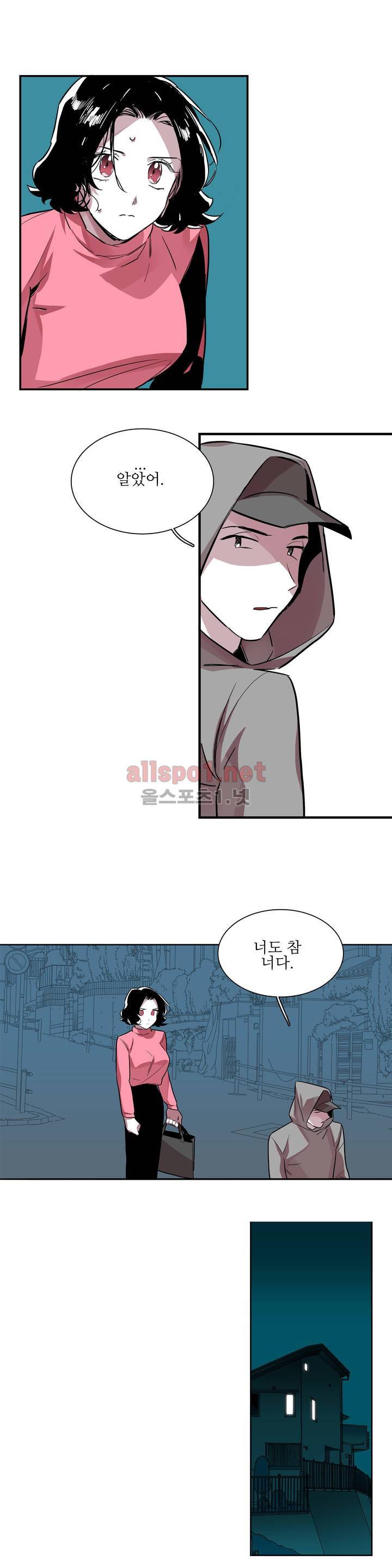 배니싱 트윈 21화 3
