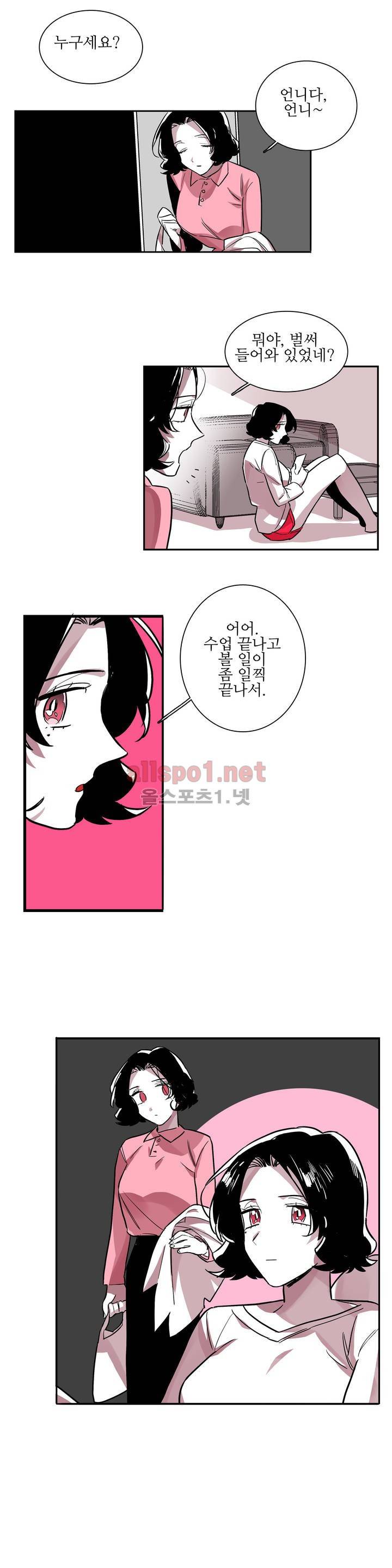 배니싱 트윈 21화 4
