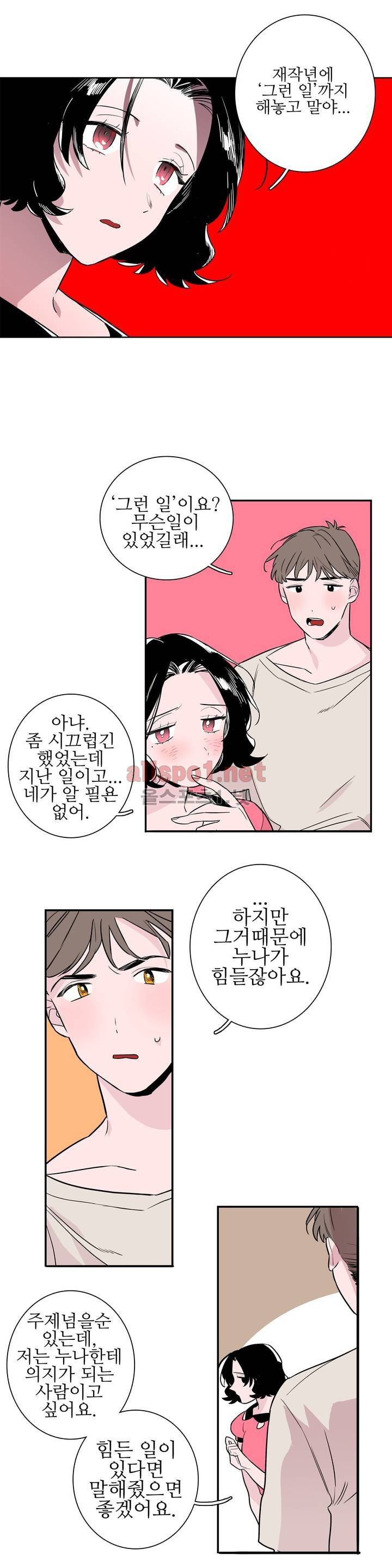 배니싱 트윈 31화 2