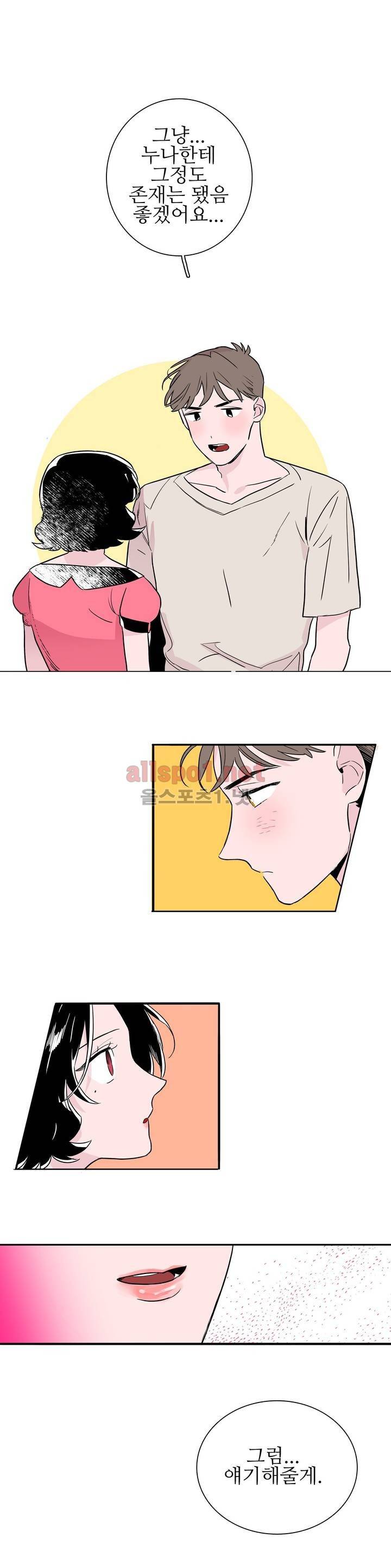 배니싱 트윈 31화 3