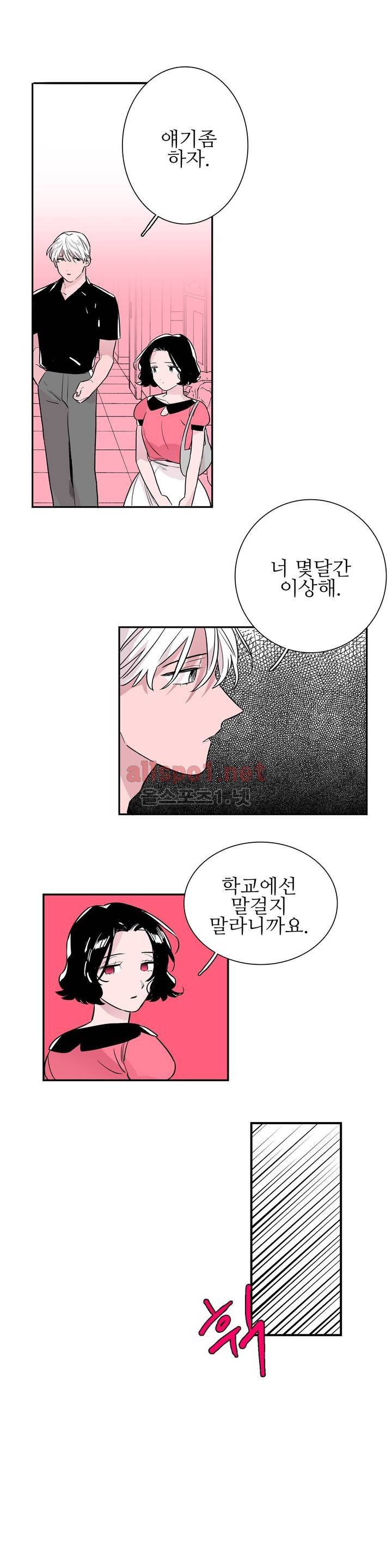 배니싱 트윈 31화 7