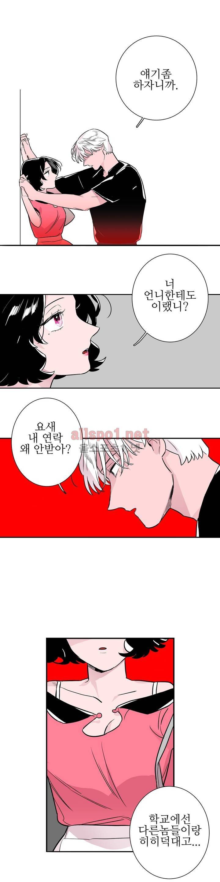 배니싱 트윈 31화 8