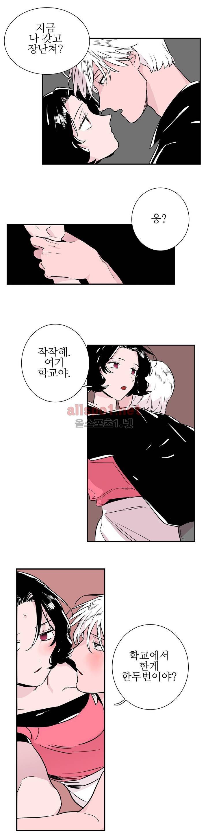 배니싱 트윈 31화 9