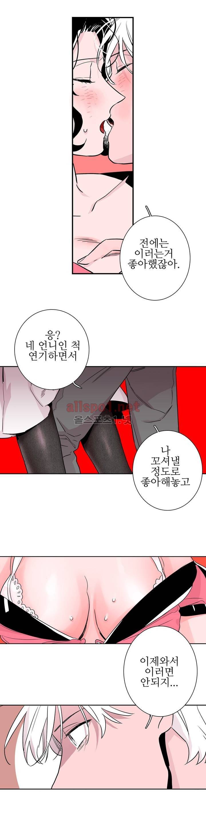 배니싱 트윈 31화 10