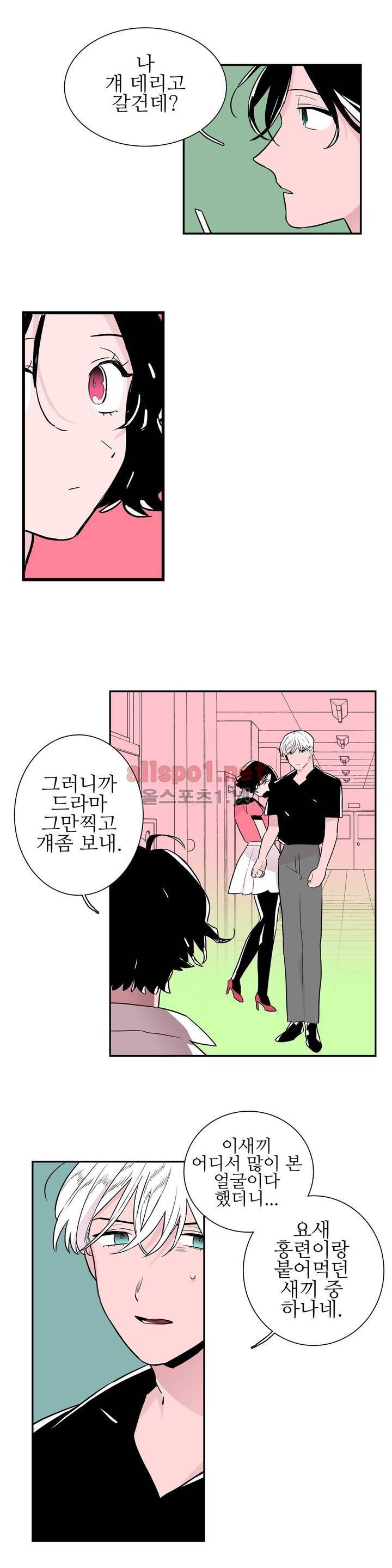 배니싱 트윈 31화 12
