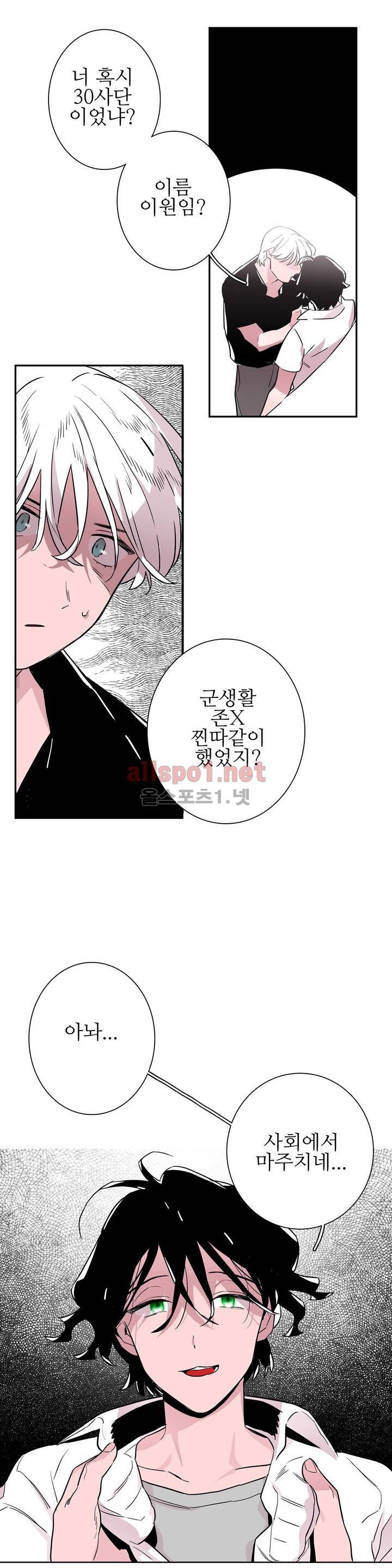 배니싱 트윈 31화 14