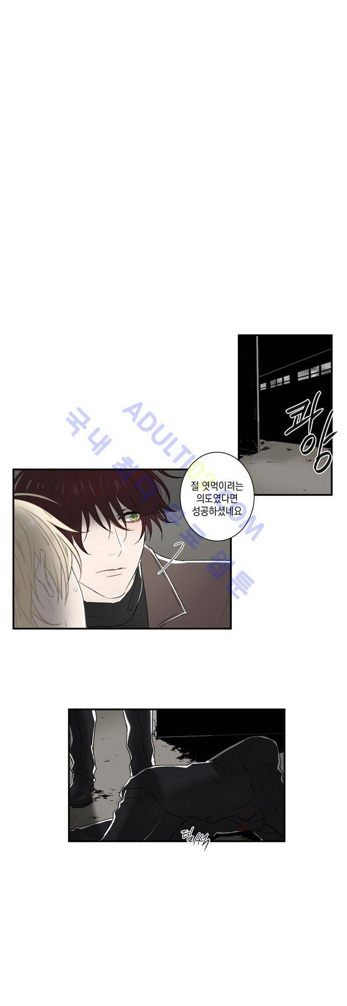 다이얼 어게인 10화 1