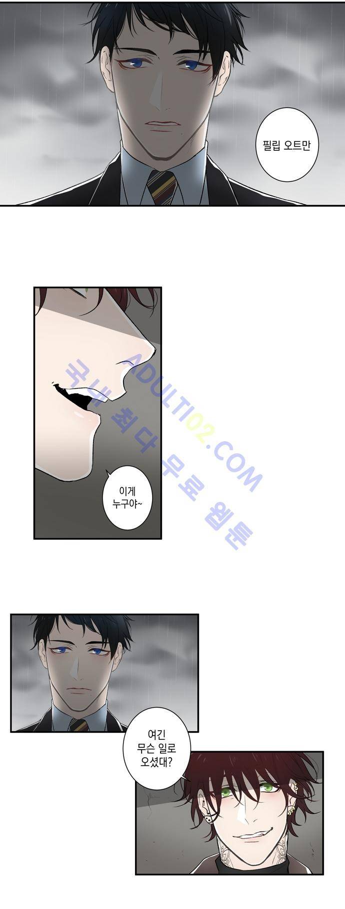 다이얼 어게인 10화 2
