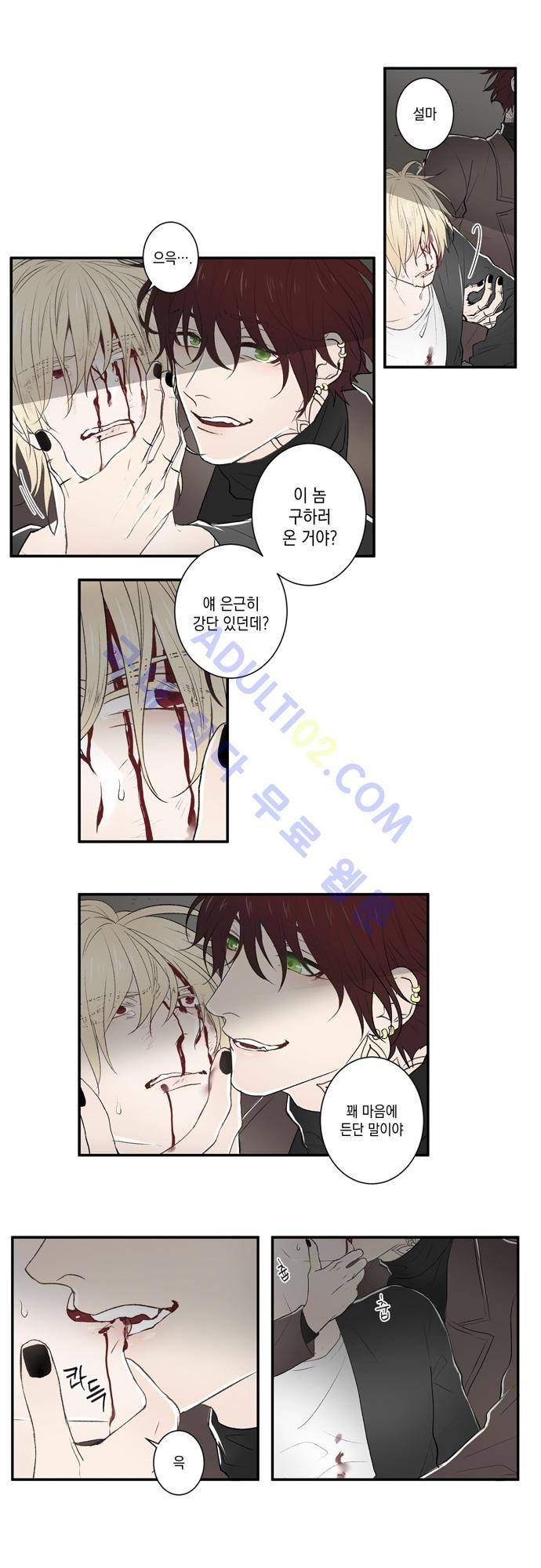 다이얼 어게인 10화 3