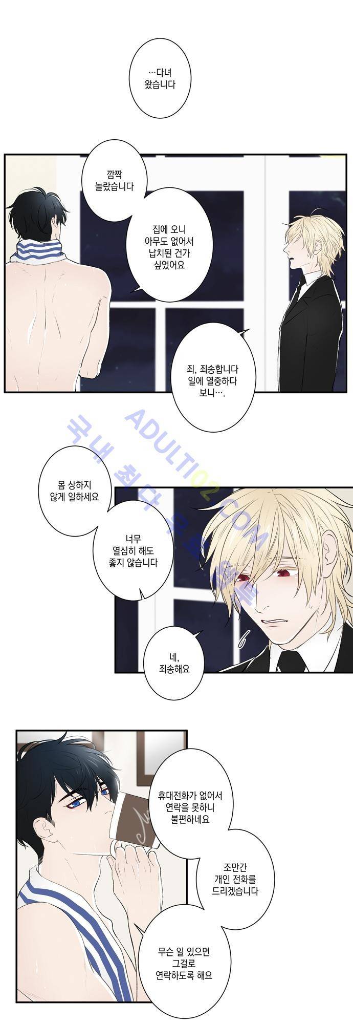 다이얼 어게인 20화 2