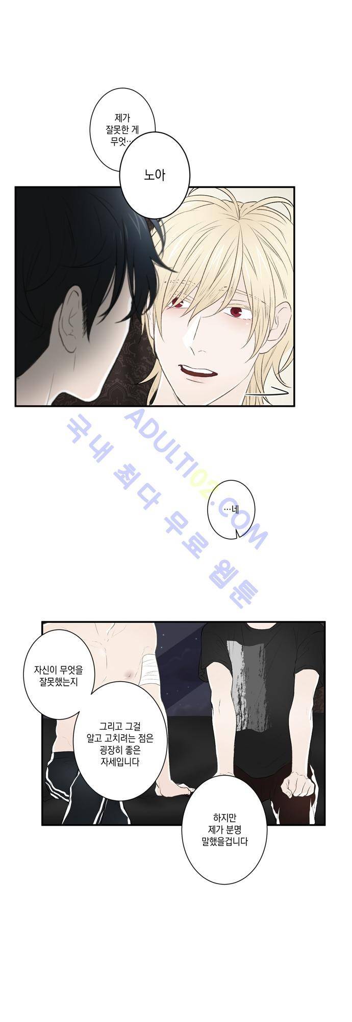 다이얼 어게인 20화 6