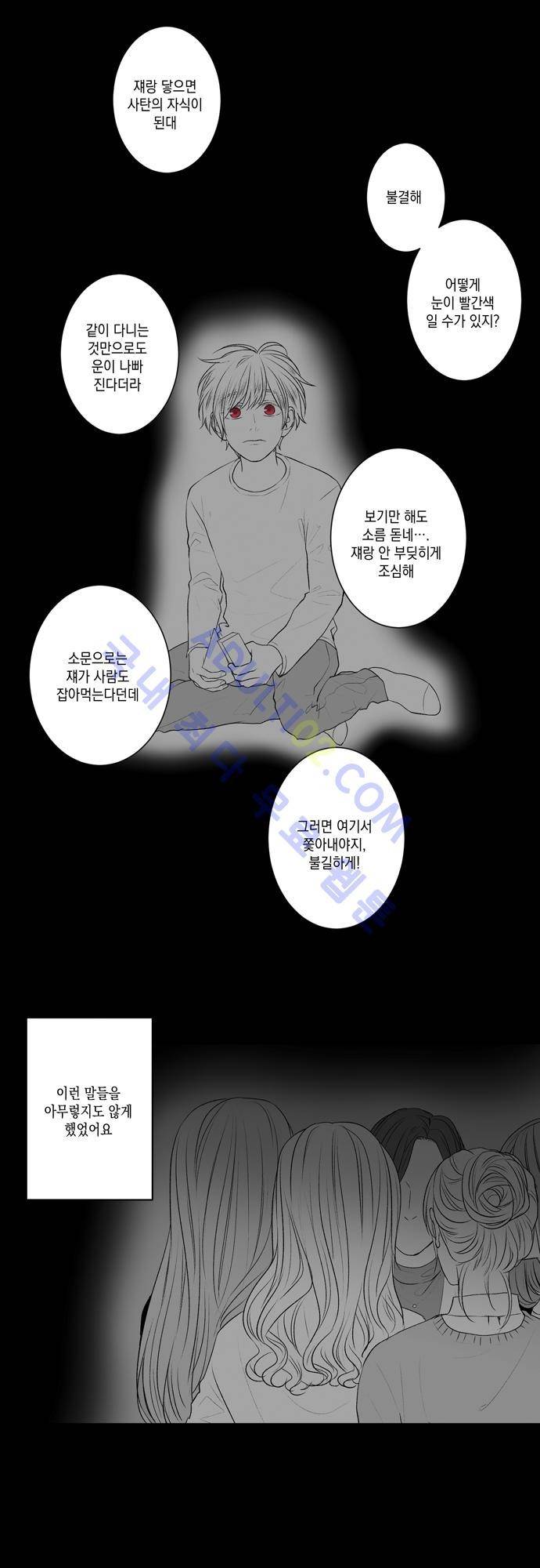 다이얼 어게인 30화 5