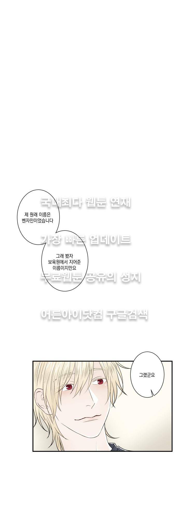 다이얼 어게인 40화 1