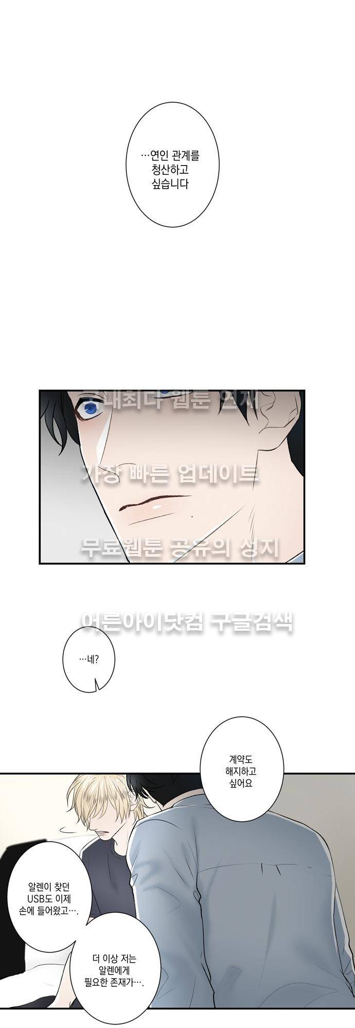 다이얼 어게인 40화 4