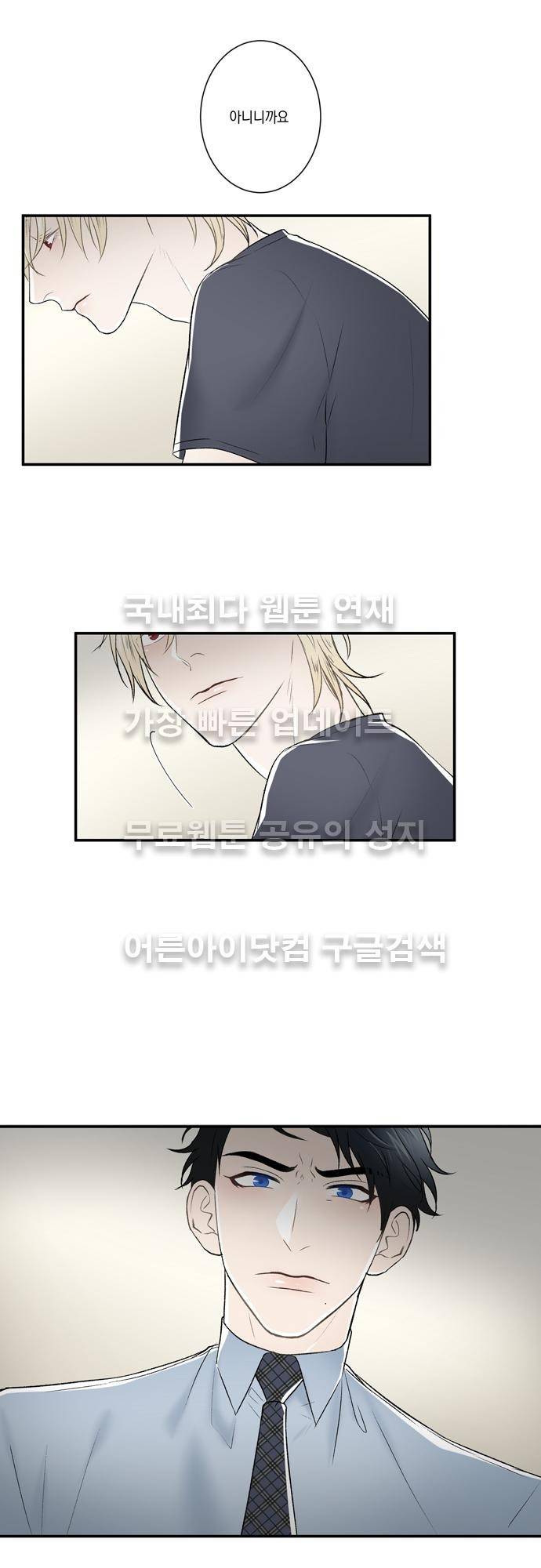 다이얼 어게인 40화 5