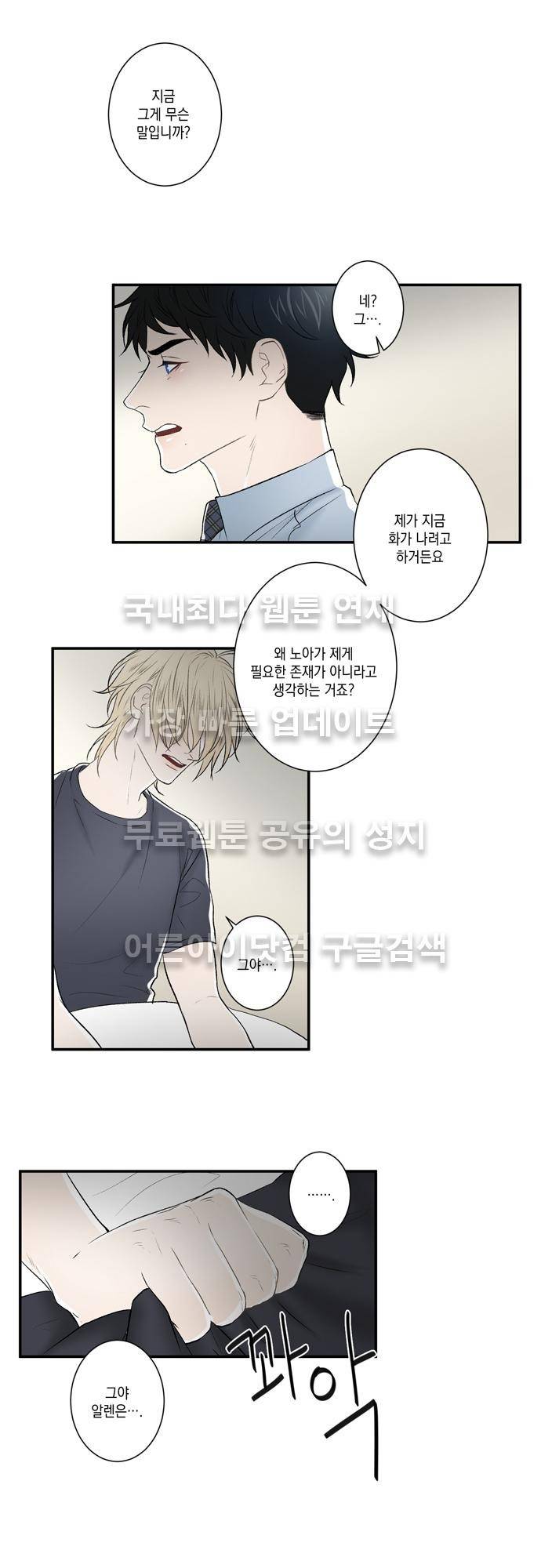 다이얼 어게인 40화 6