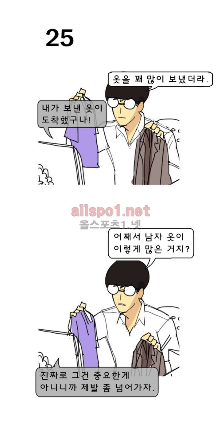 피자와 꽃 4화 1