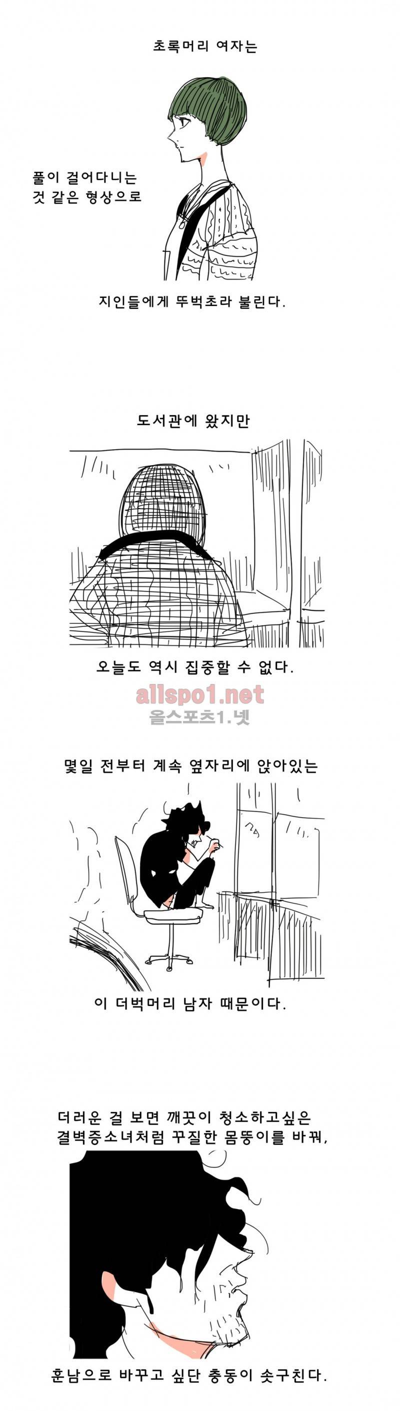 피자와 꽃 14화 1