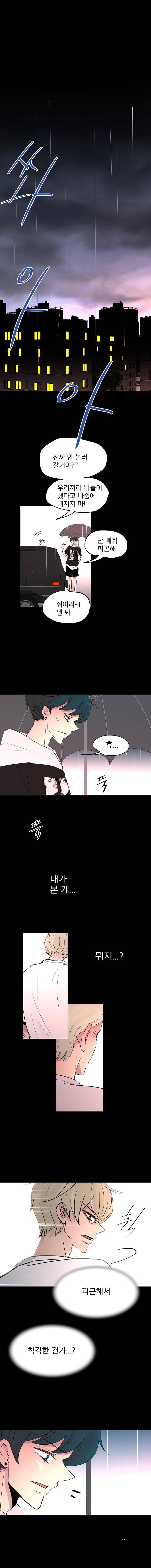 살아말아 87화 2