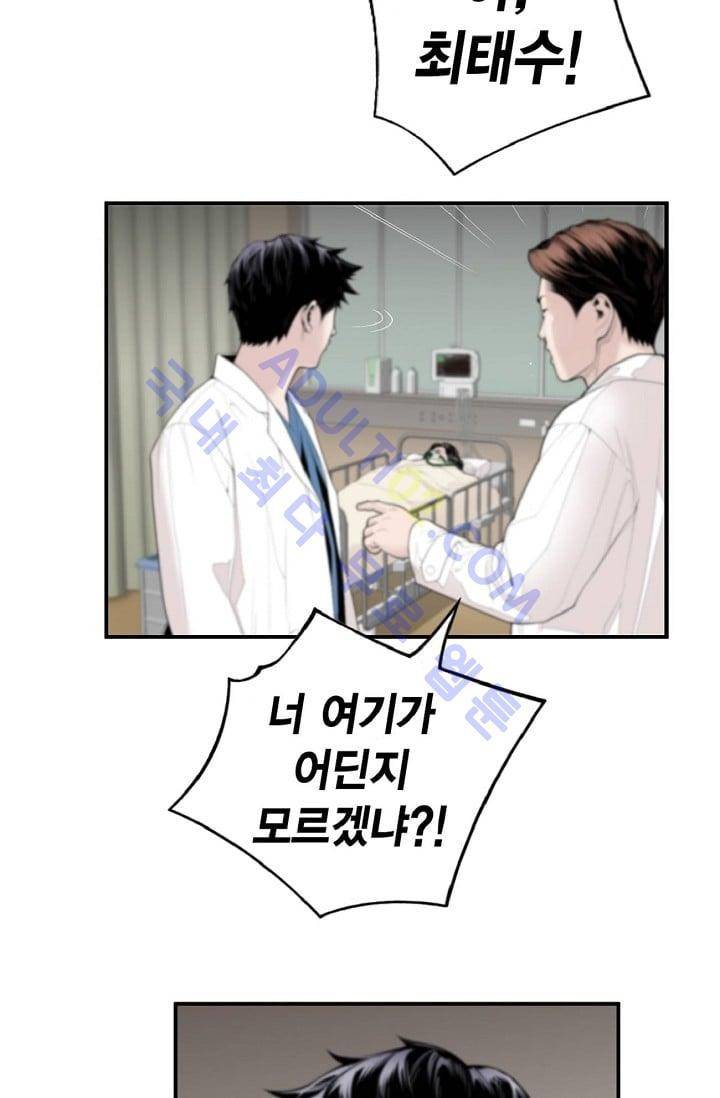닥터 최태수 6화 4