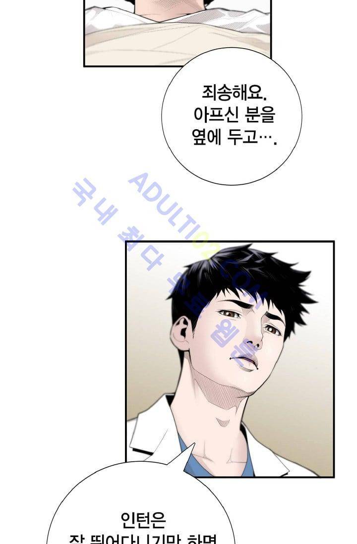 닥터 최태수 6화 11