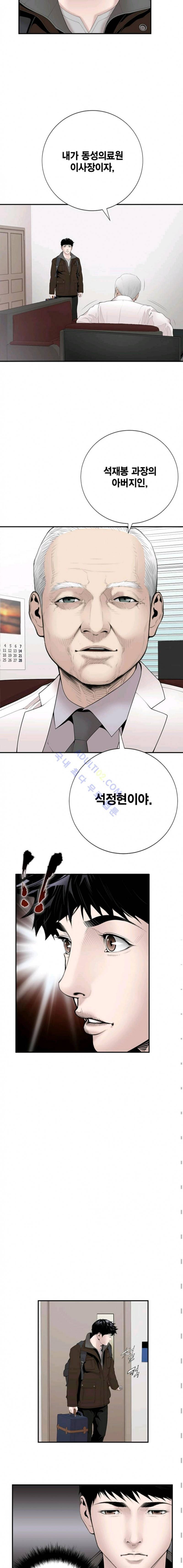 닥터 최태수 16화 2