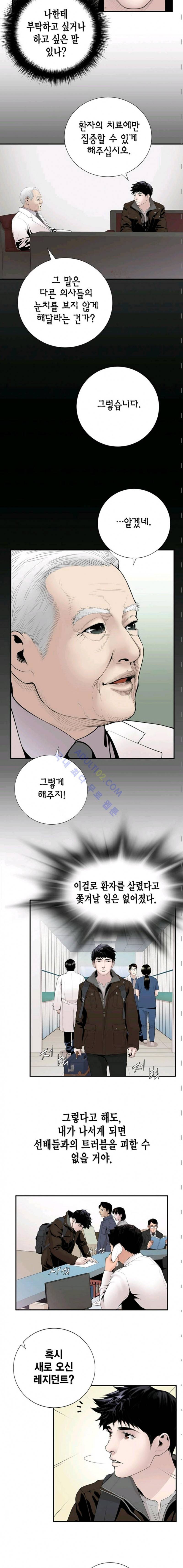 닥터 최태수 16화 3