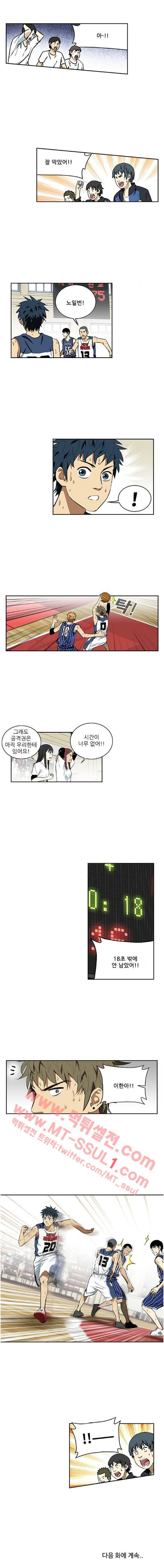 바스켓 40화 3