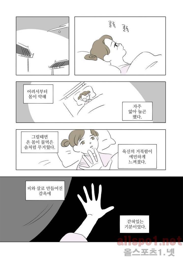 여자 제갈량 1화 2