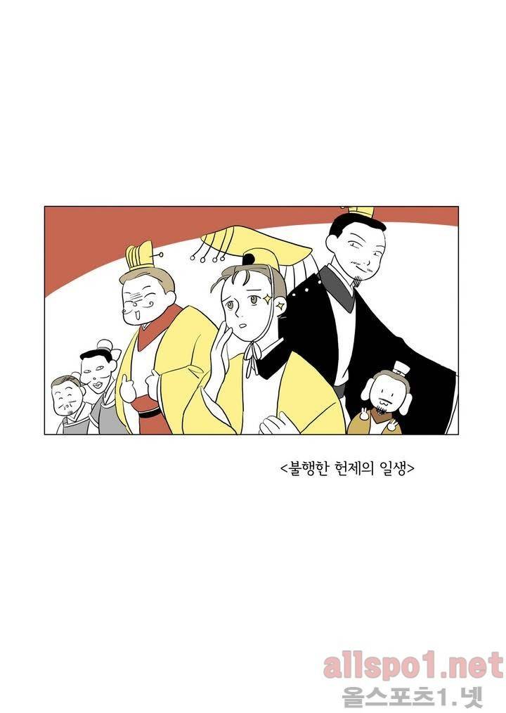 여자 제갈량 11화 1