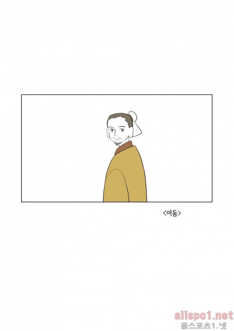 여자 제갈량 21화 1