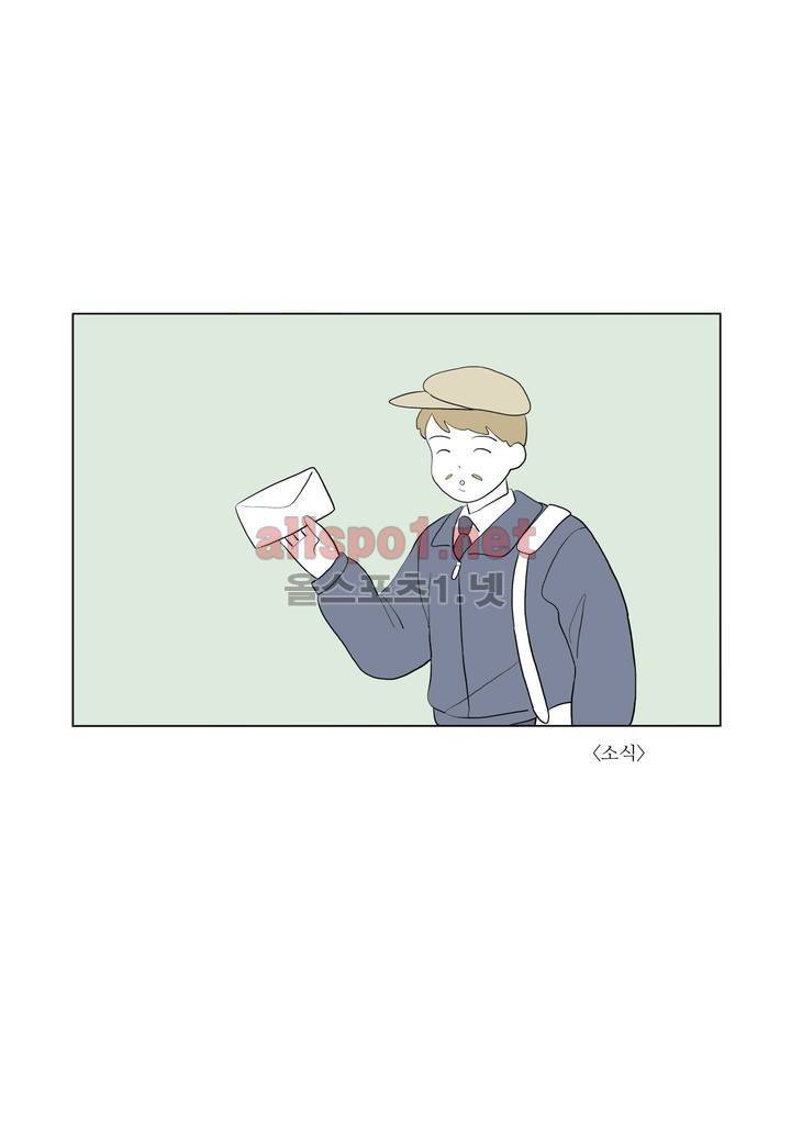 여자 제갈량 45화 1