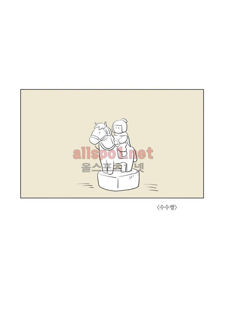 여자 제갈량 51화 1